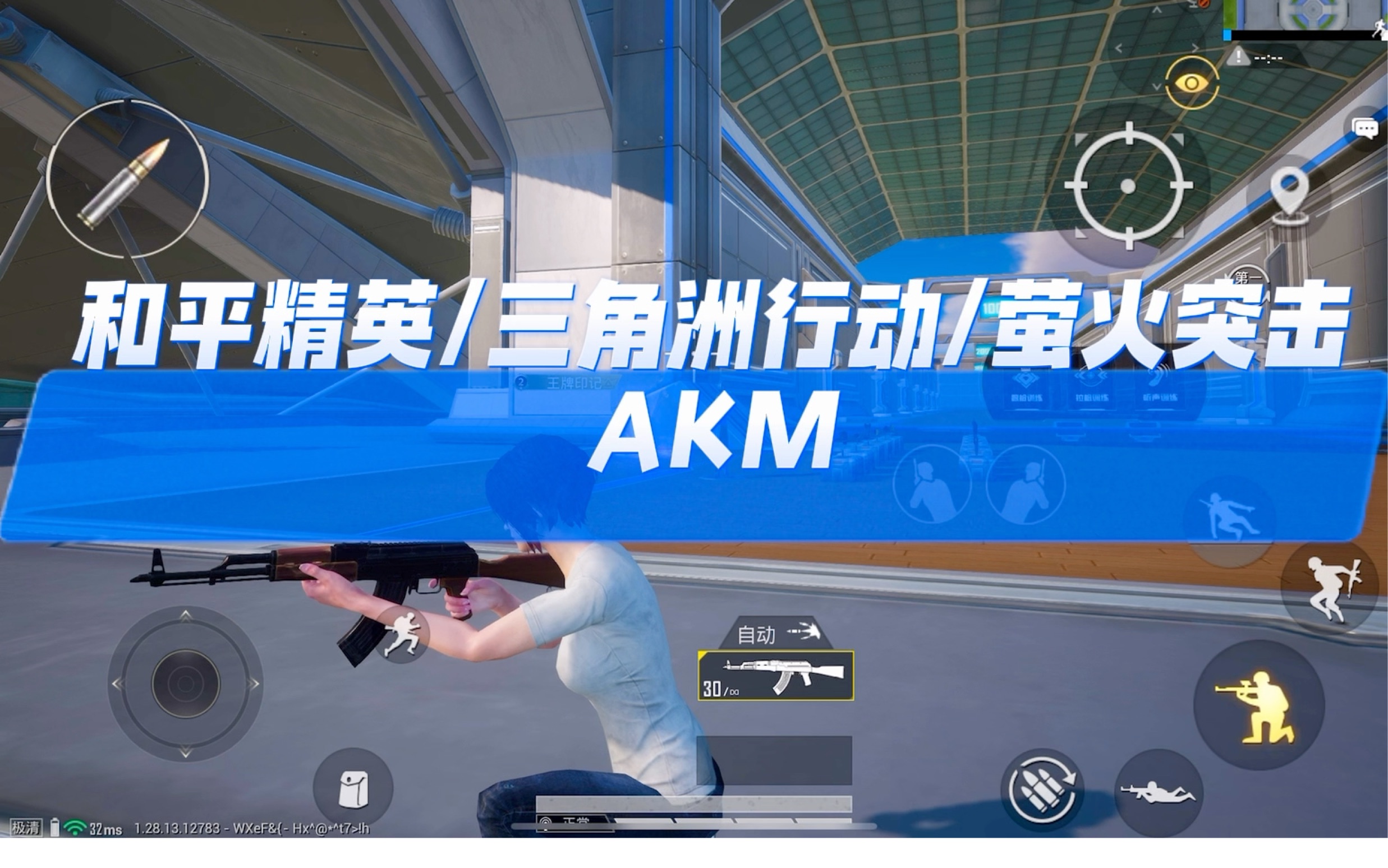 萤火行动苹果版pubgmobile苹果版下载-第1张图片-太平洋在线下载