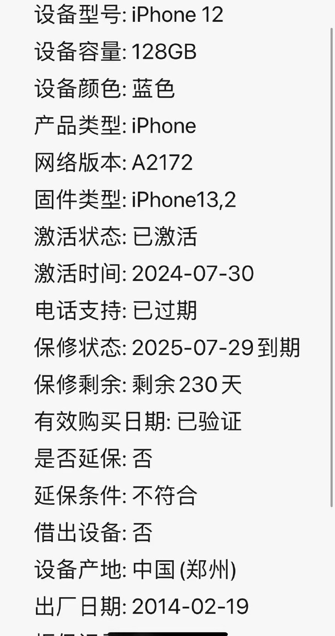 苹果12有锁是哪个版的美版苹果有锁机一般锁几年-第1张图片-太平洋在线下载